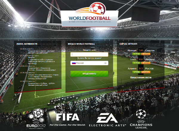 Онлайн игра World Football