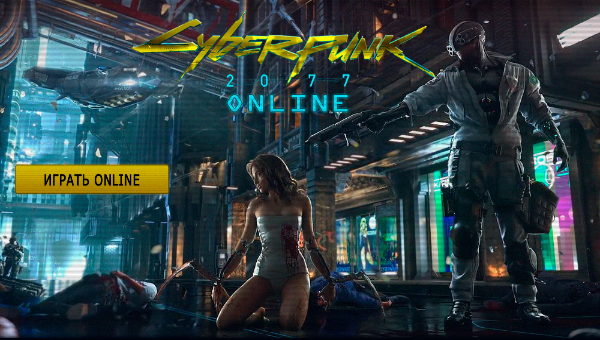 Cyberpunk 2077